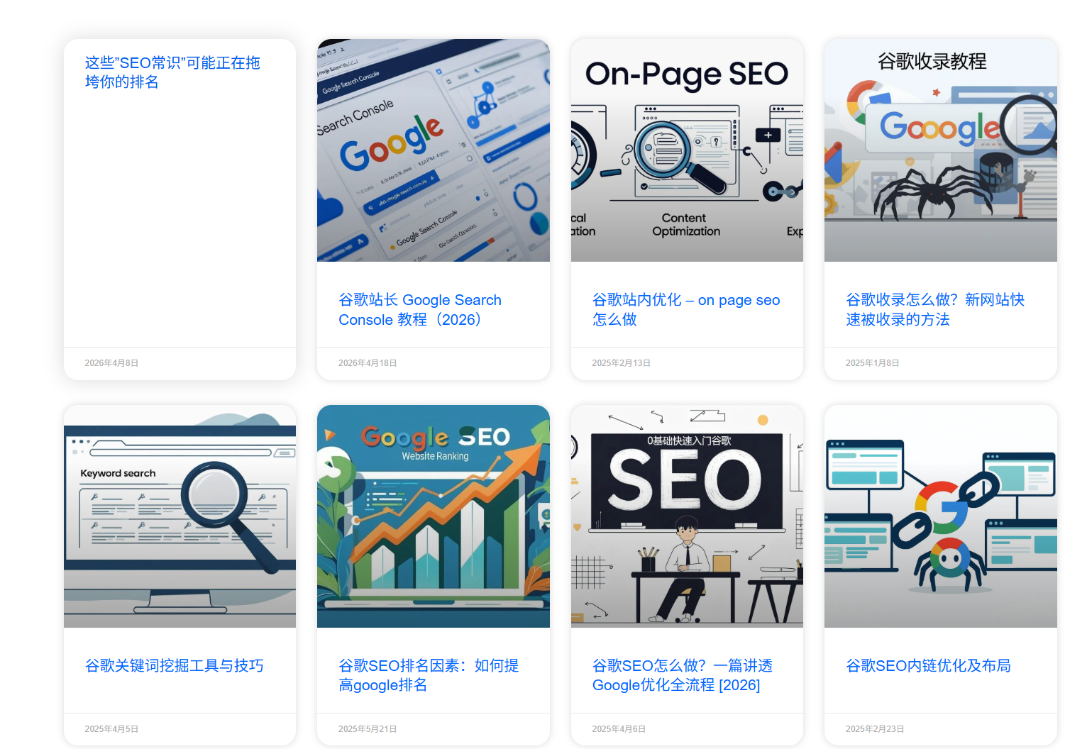 SEO 文章怎么写？5 个步骤写出能排进首页的内容 – image 152