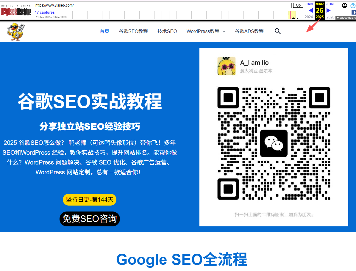 网页快照如何查看 – image 158