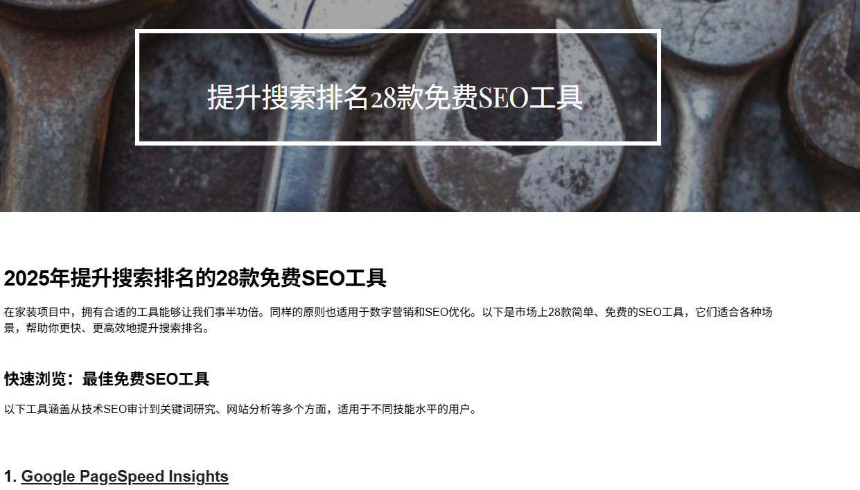 什么是EEAT？EEAT是排名因素吗？ – image 170