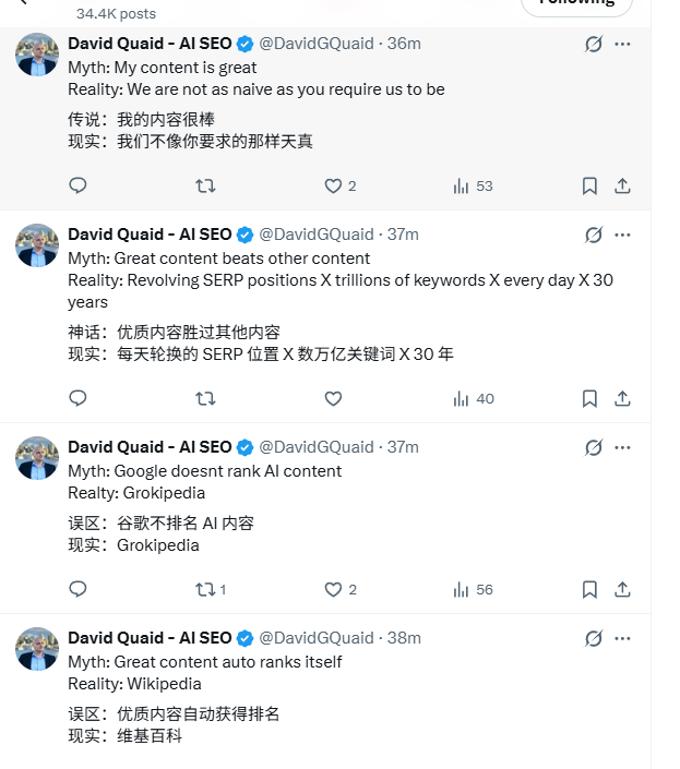 谷歌能判断内容质量吗？ – image 174
