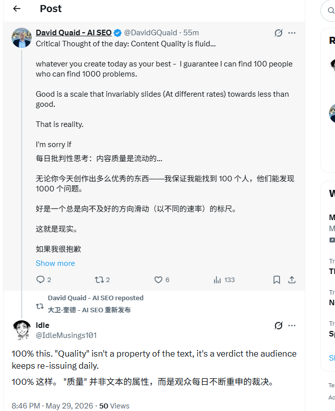 谷歌能判断内容质量吗？ – image 175