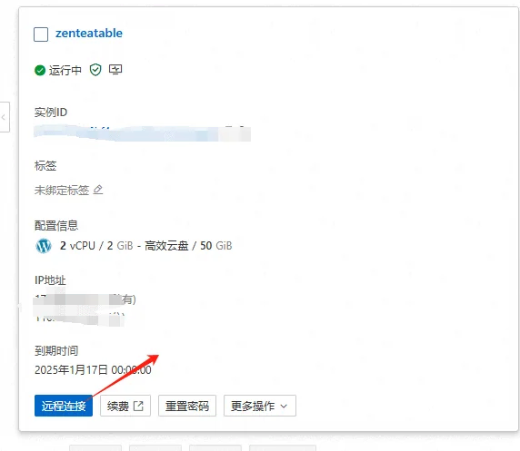 image 18 阿里云如何购买轻量应用服务器与域名云解析教程(WordPress和SSL安装) – image 18