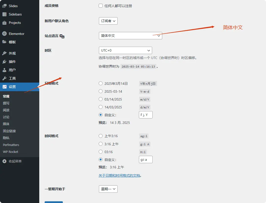 image 3 Wordpress后台怎么用?仪表盘使用教程全解(附视频) – image 3