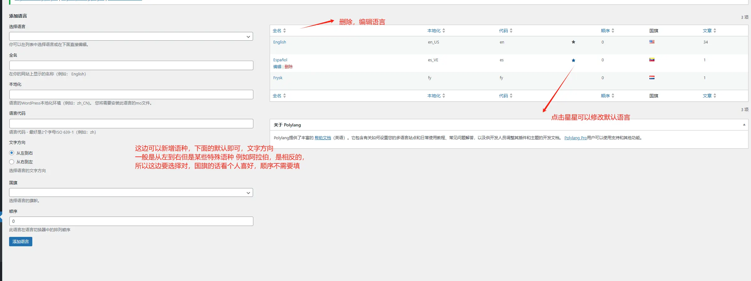 image 40 WordPress多语言建站:主流插件对比与配置全流程 – image 40