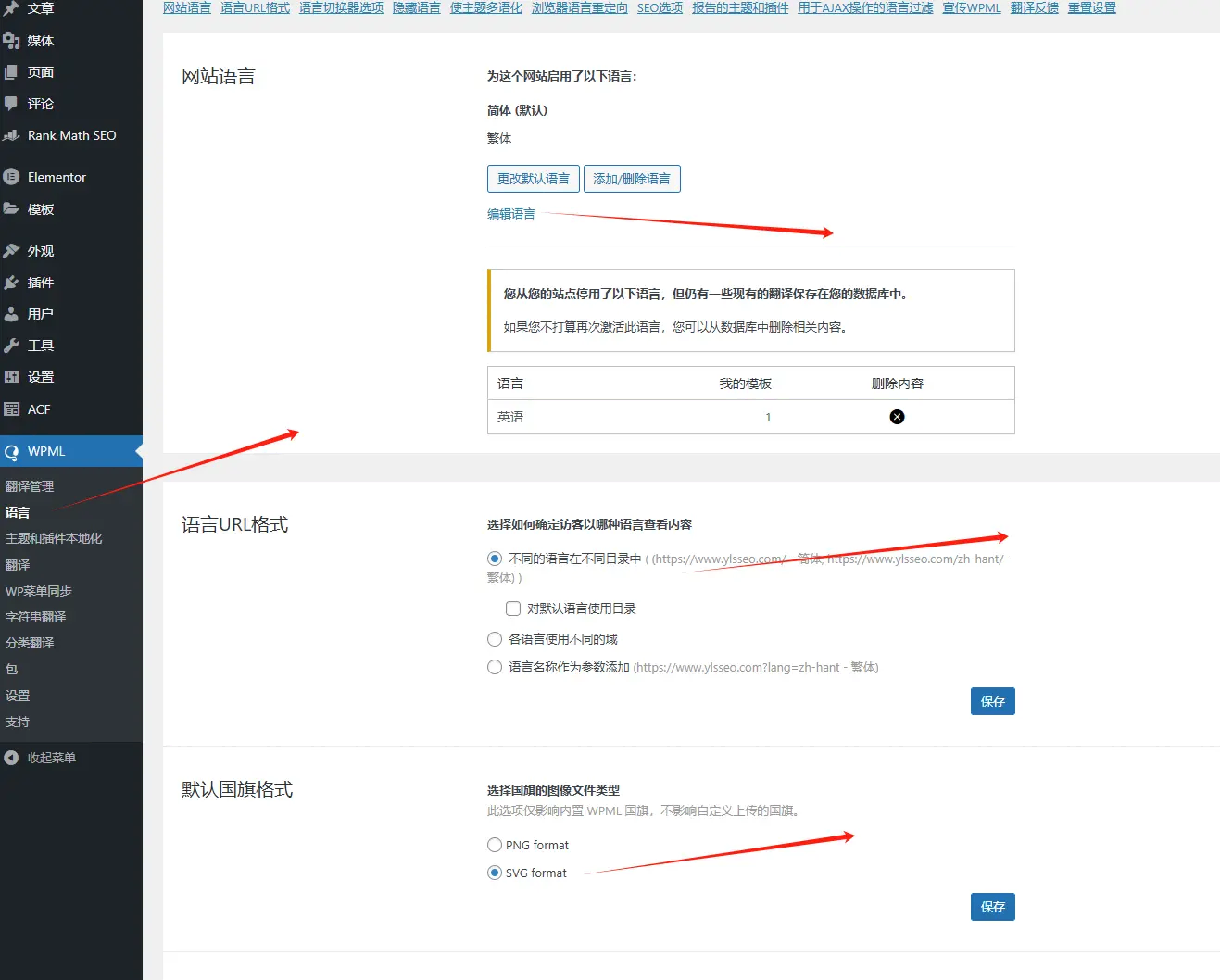 image 46 WordPress多语言怎么做?4大主流插件教程(支持自动翻译) – image 46