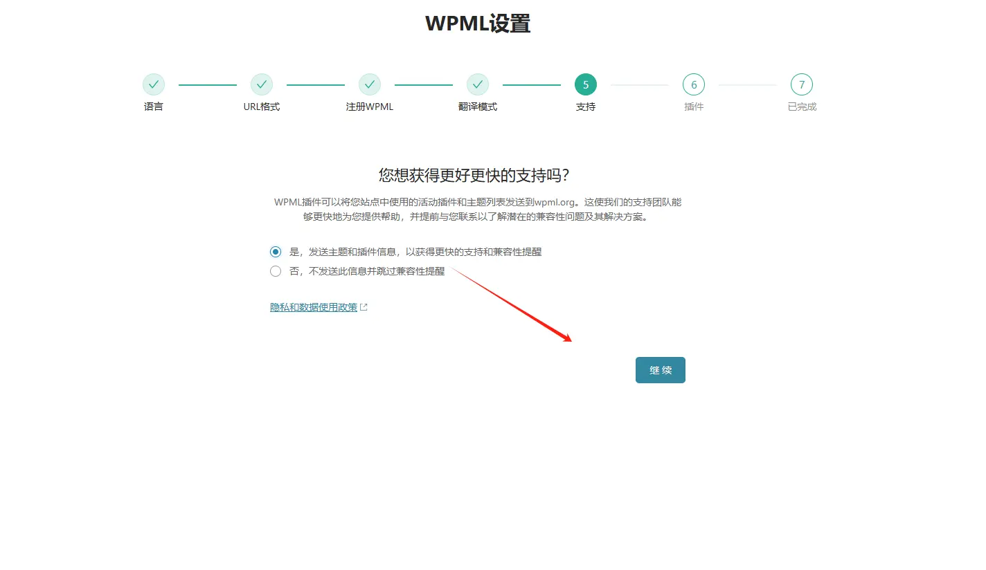 image 51 WordPress多语言建站:主流插件对比与配置全流程 – image 51