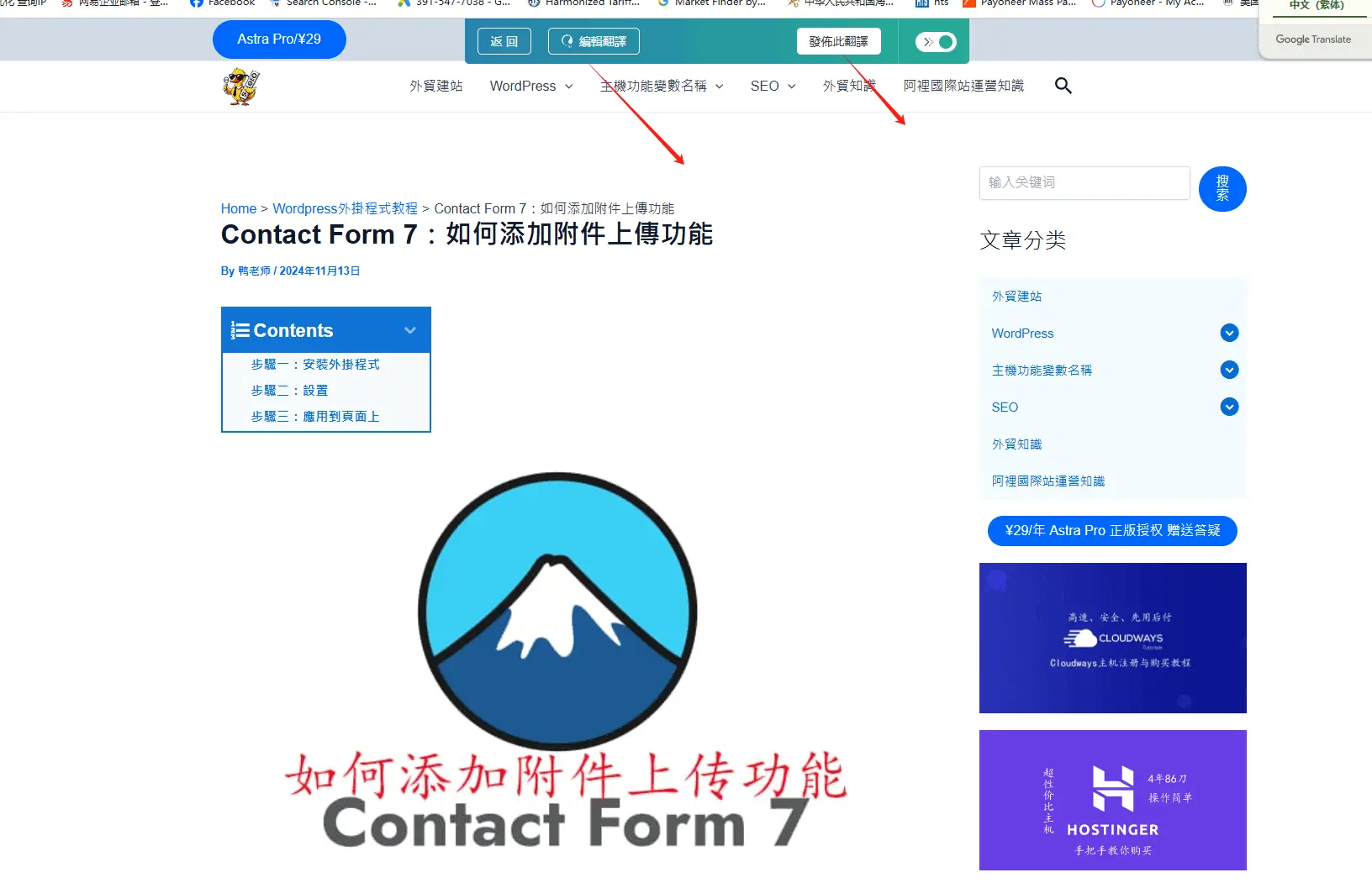 image 57 WordPress多语言建站:主流插件对比与配置全流程 – image 57
