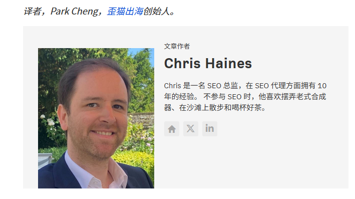 2025 谷歌SEO外链全攻略 – image 78