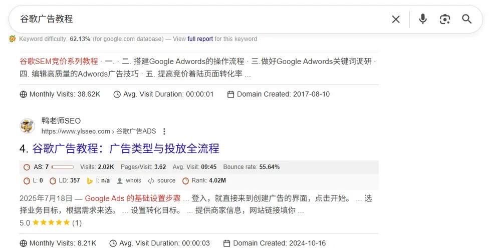 谷歌SEO教程 | 2万字教你做Google SEO优化 [2026] – image 85