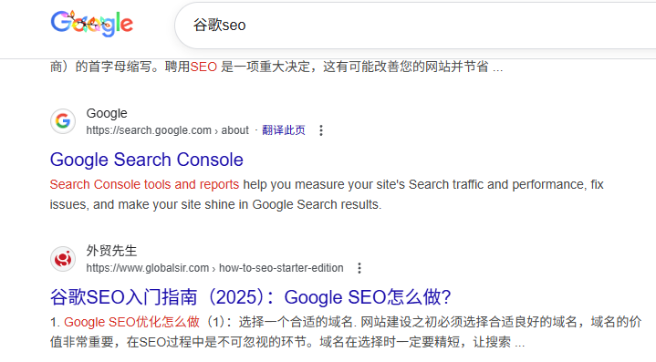 谷歌SEO公司怎么选？5家优质SEO服务商推荐 – image 90