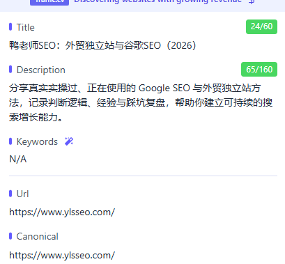 Canonical URL是什么？网址规范化对SEO多重要 – image 97
