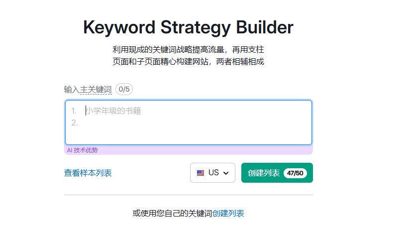keywords strategy builder 关键词分析教程:用Semrush快速挖掘高流量词 – keywords strategy builder