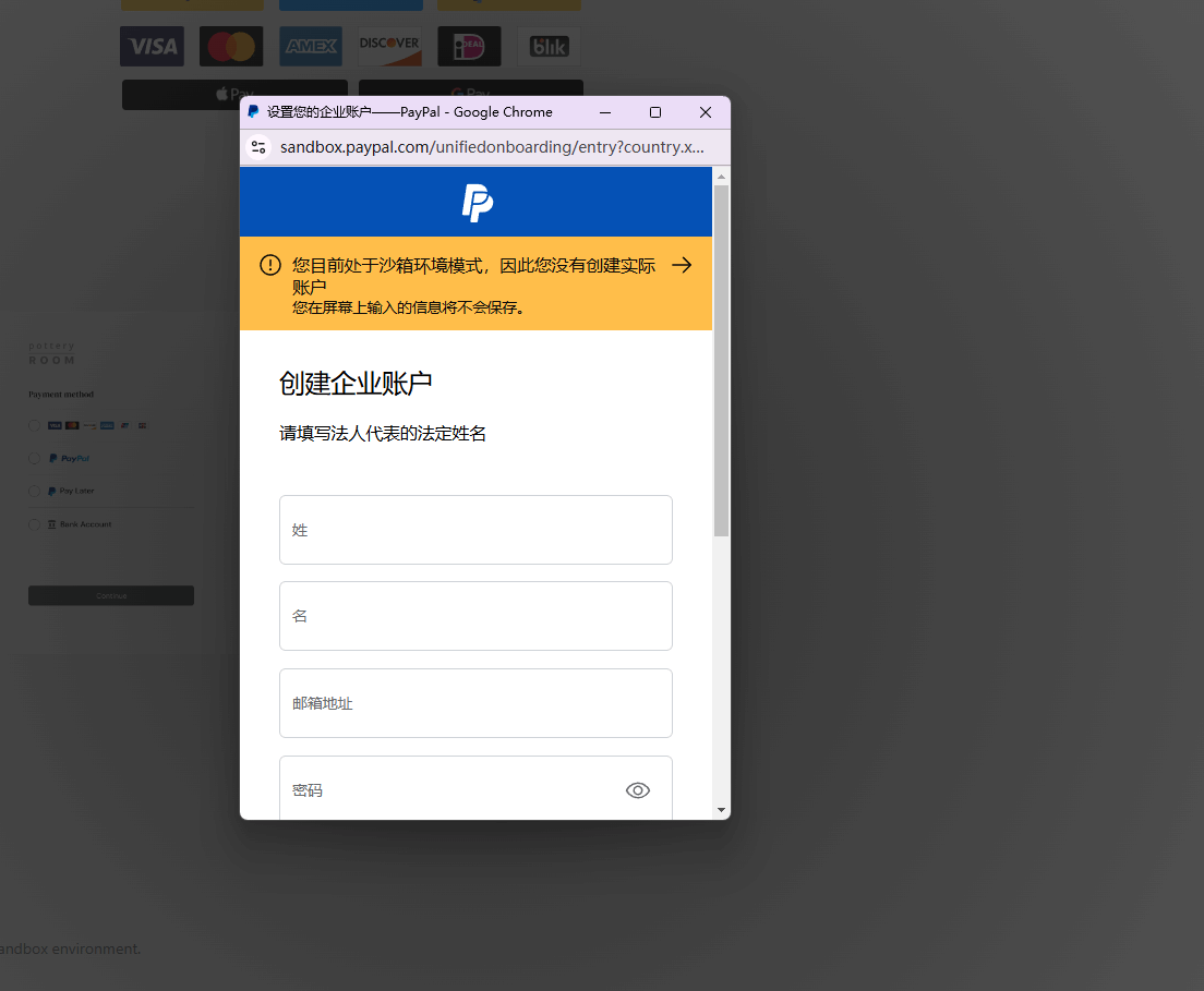 login your paypal account 登录你的paypal账户
