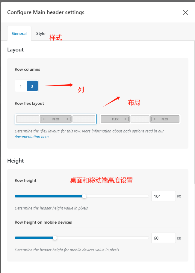 main header setting Woodmart主题:最好用的B2C电商主题教程 – main header setting