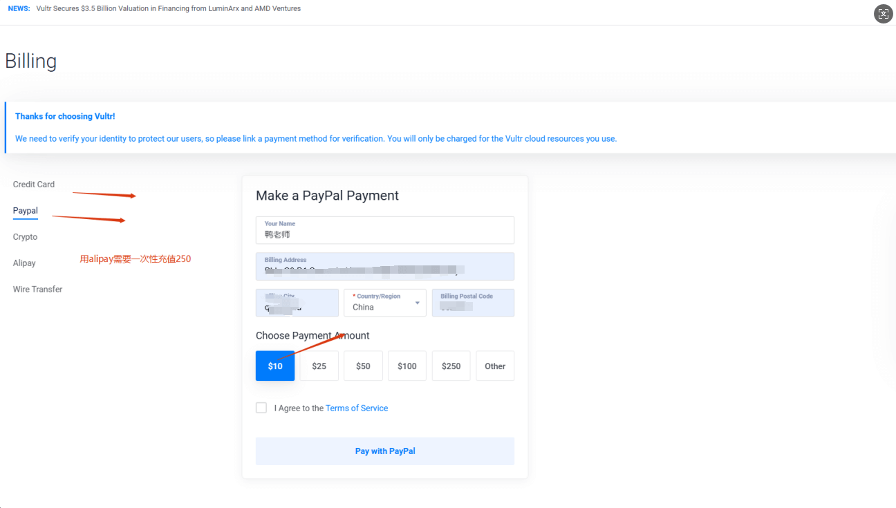 make a paypal payment for vultr Vultr VPS购买搭建wordpress网站教程(图文视频) – make a paypal payment for vultr