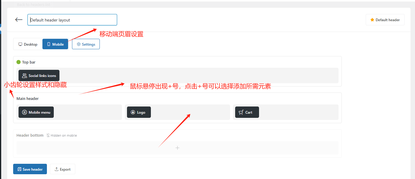 mobile header setting Woodmart主题:最好用的B2C电商主题教程 – mobile header setting