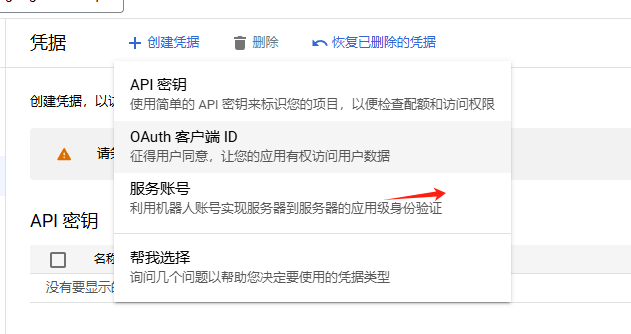 oauth服务账号 谷歌收录指南:如何让google 收录网站 – oauth服务账号