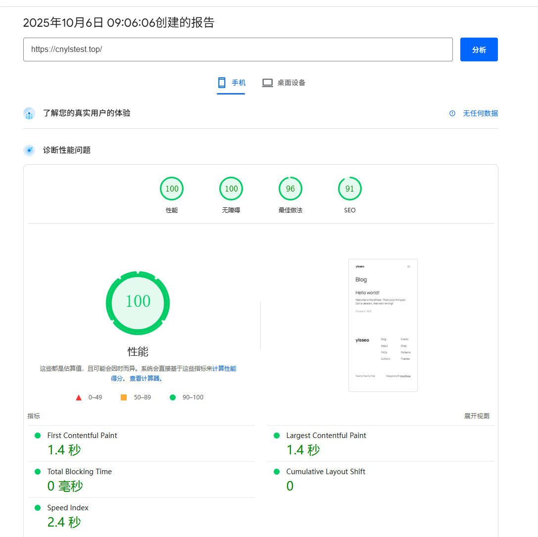 Hostinger主机教程：购买与建站 – pagespeed