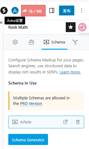 什么是结构化数据？Schema Markup完整指南 – rank math结构化数据