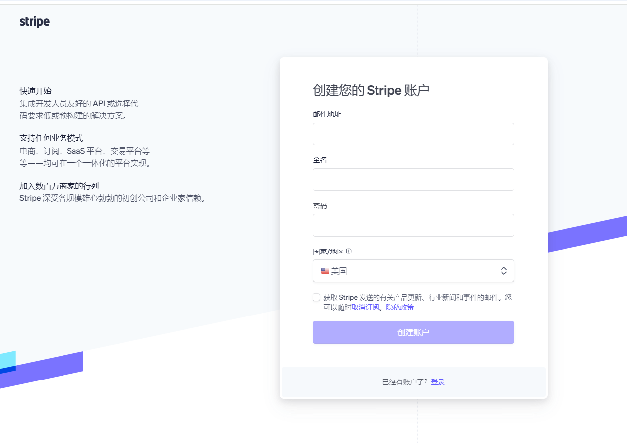register stripe 2025 Stripe注册全流程:国内公司如何顺利开户? – register stripe