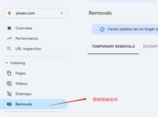 removals 彻底禁用Feed链接:移除google search console多余的URL – removals