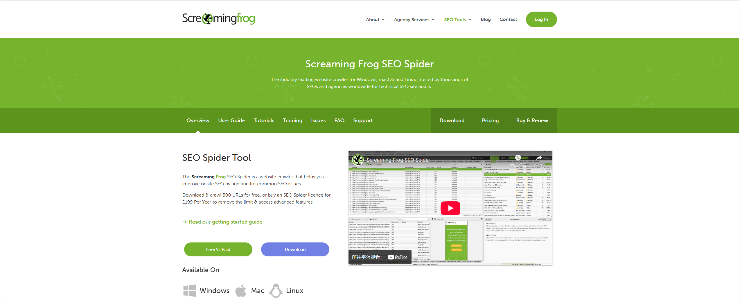 screaming frog seo spider 2025最佳谷歌SEO工具推荐 – screaming frog seo spider
