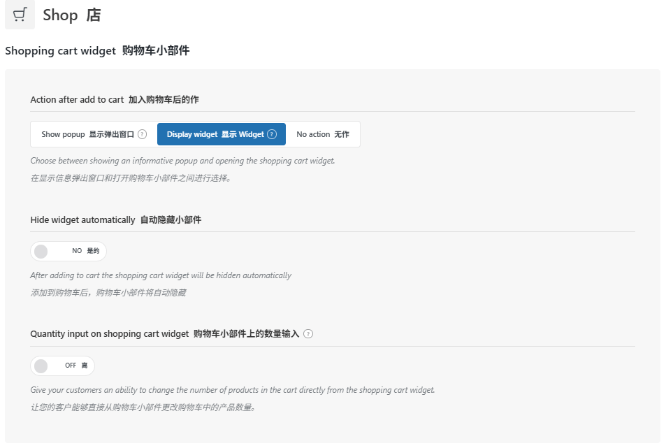 WoodMart教程：跨境B2C独立站搭建完整指南 – shop 1