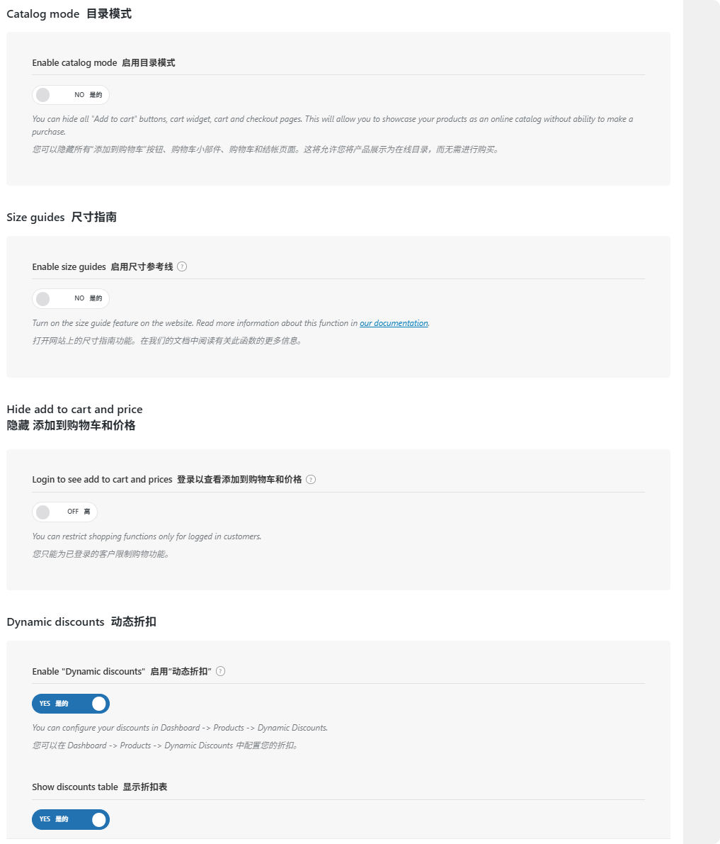WoodMart教程：跨境B2C独立站搭建完整指南 – shop 3