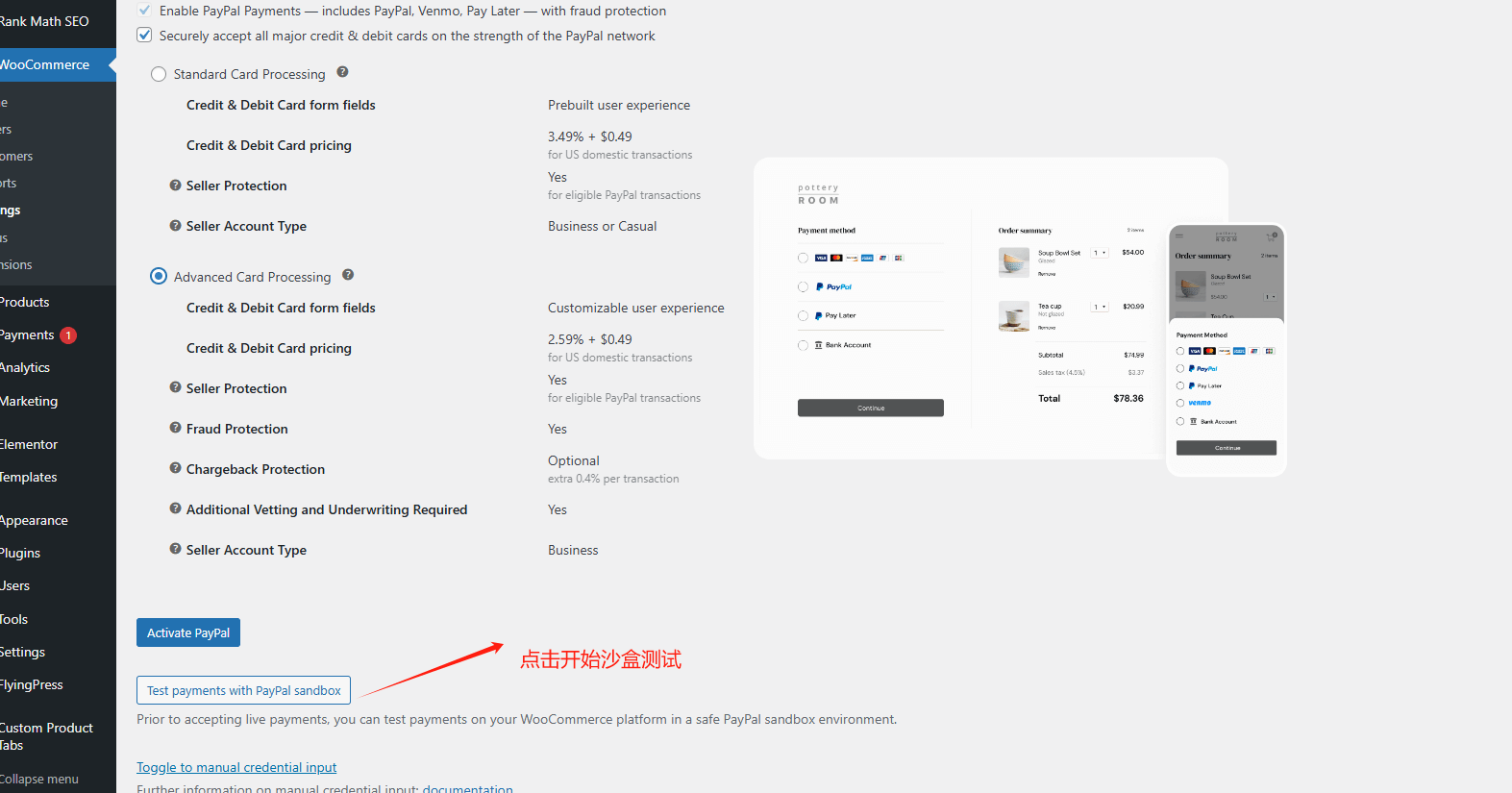 start paypal sandbox test 开始沙盒测试