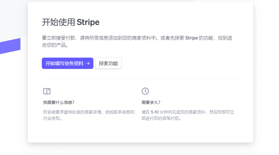 start stripe 2025 Stripe注册全流程:国内公司如何顺利开户? – start stripe