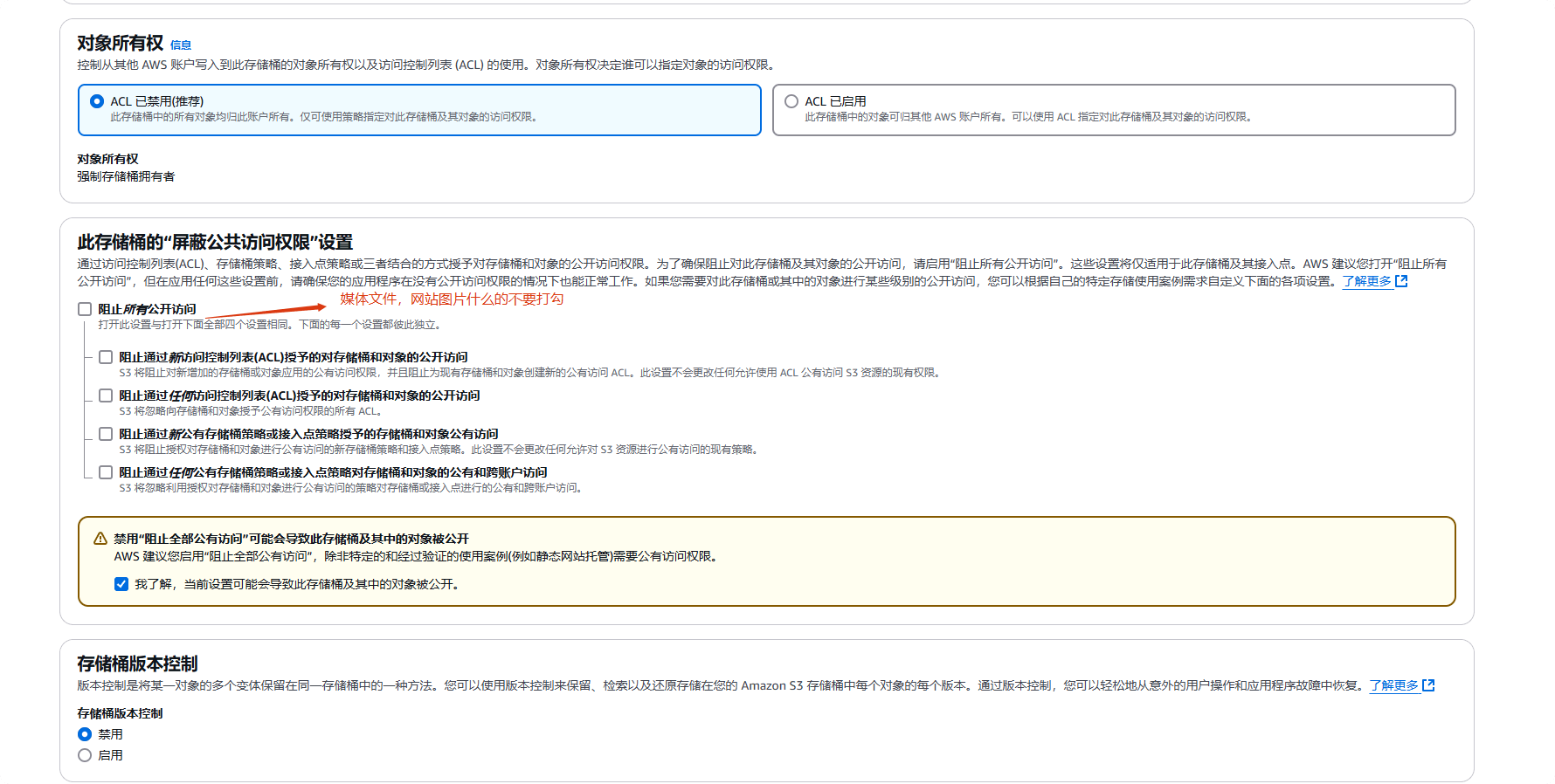 Cloudflare R2 教程：文件上传到存储桶 AWS3外部图床方案 – storage permissons