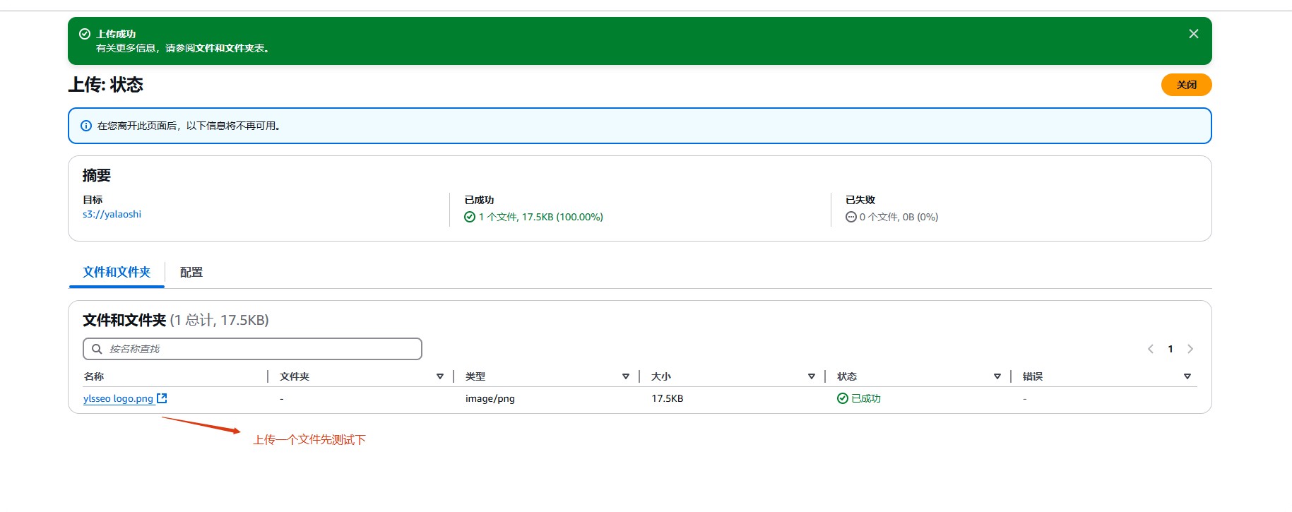 storage test Cloudflare R2 教程:文件上传到存储桶 AWS3外部图床方案 – storage test