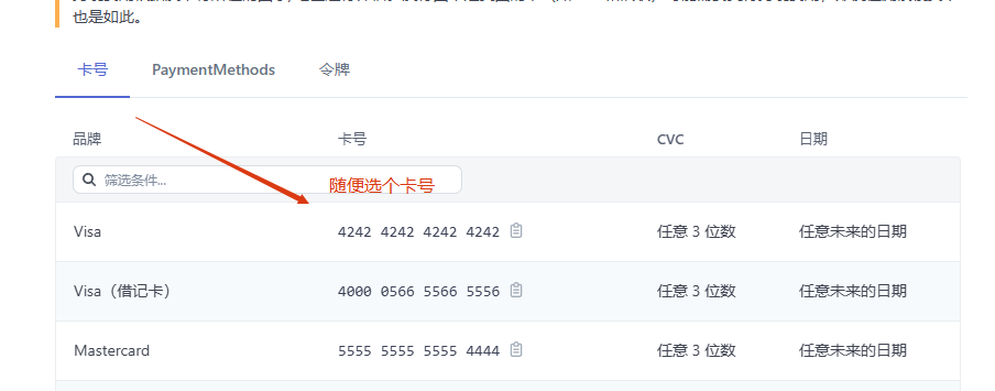 stripe test account Woocommerce连接Stripe支付教程 – stripe test account