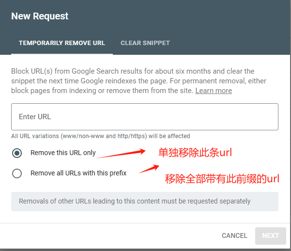 temporarily remove url 彻底禁用Feed链接:移除google search console多余的URL – temporarily remove url
