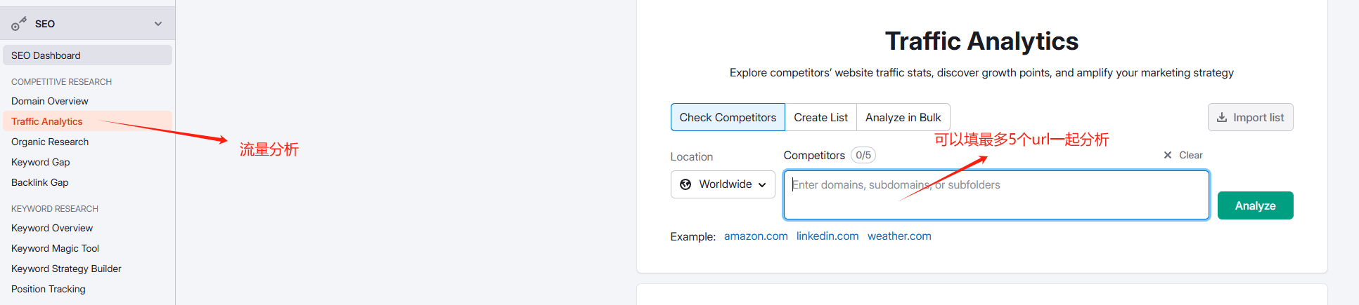 traffic analytics SEMrush是什么?怎么使用(2025完整使用指南) – traffic analytics