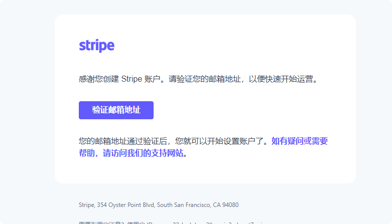 verify your email 2025 Stripe注册全流程:国内公司如何顺利开户? – verify your email