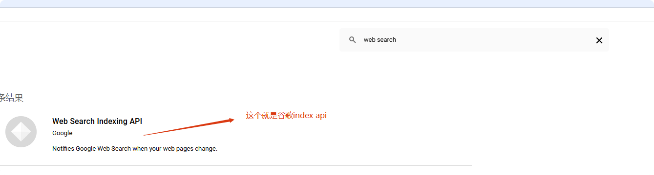 web search api 谷歌收录指南:如何让google 收录网站 – web search api