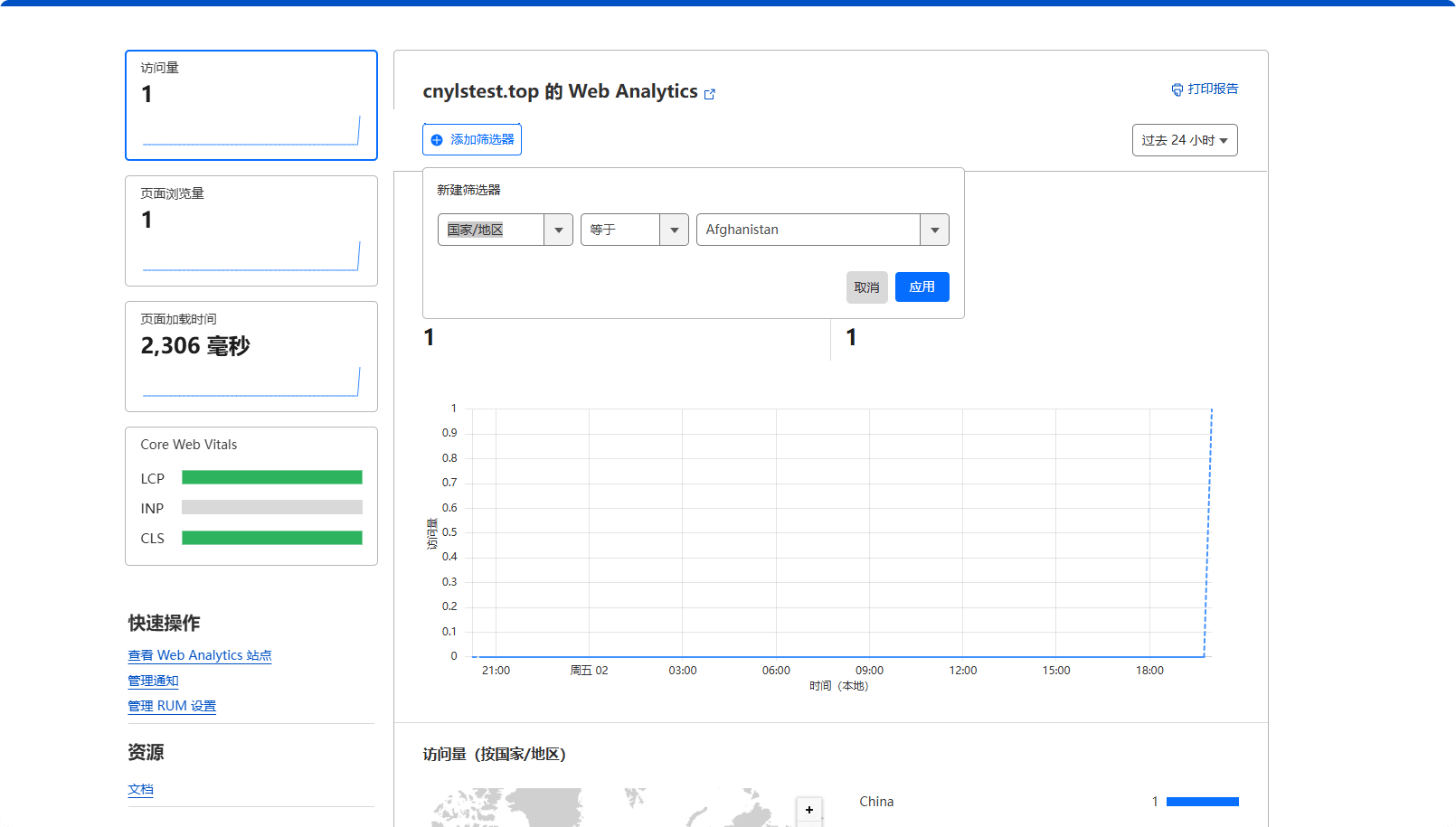 Cloudflare教程：免费CDN配置指南，提升网站速度 – web分析