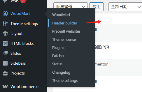 woodmart header builder Woodmart主题:最好用的B2C电商主题教程 – woodmart header builder