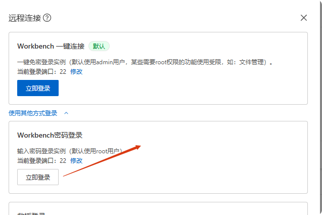 workbench登录 阿里云如何购买轻量应用服务器与域名云解析教程(WordPress和SSL安装) – workbench登录
