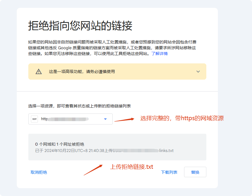 disavow链接 谷歌disavow工具:拒绝指向你网站的恶意链接 – disavow链接