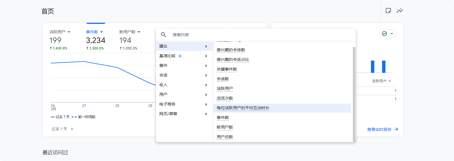 2025 谷歌分析教程:Google Analytics安装与数据归因分析 –
