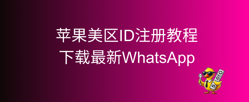 WordPress教程 – WhatsApp