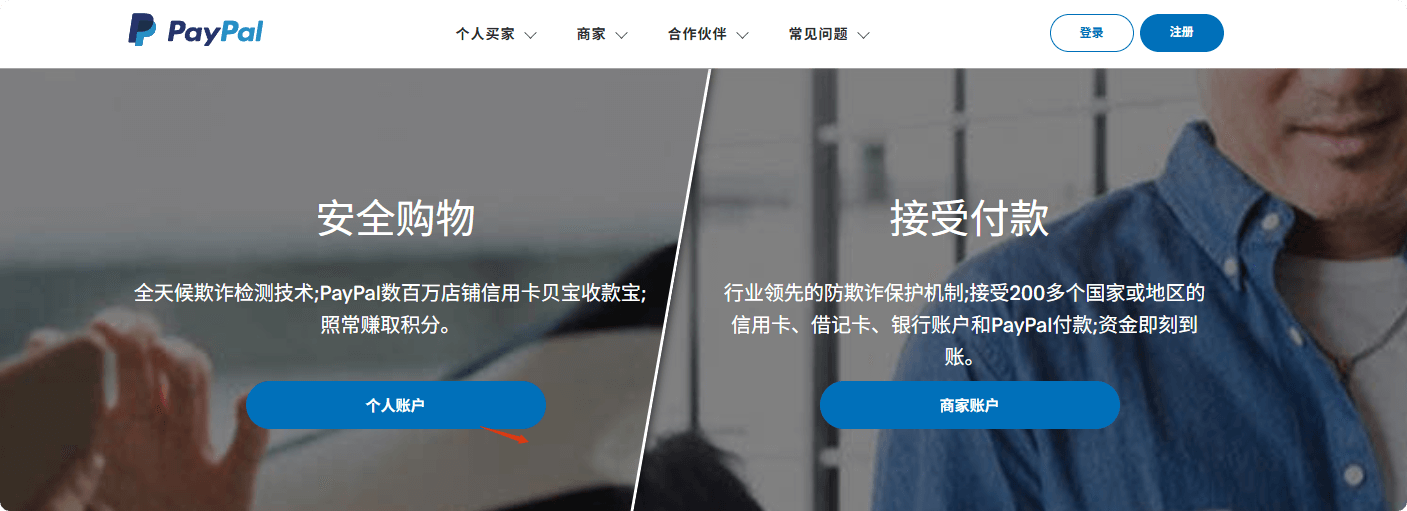 paypal账户 Paypal注册教程,打通woocommerce支付网关 – paypal账户
