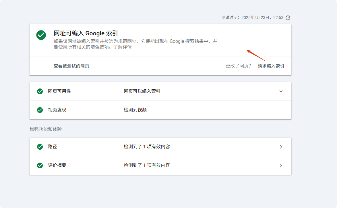 谷歌站长工具 | Google Search Console使用教程及常见问题合集 –