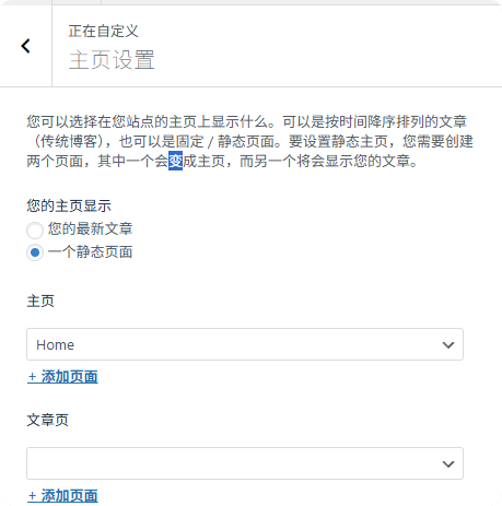Astra pro主题教程，适合任何网站的主题 –