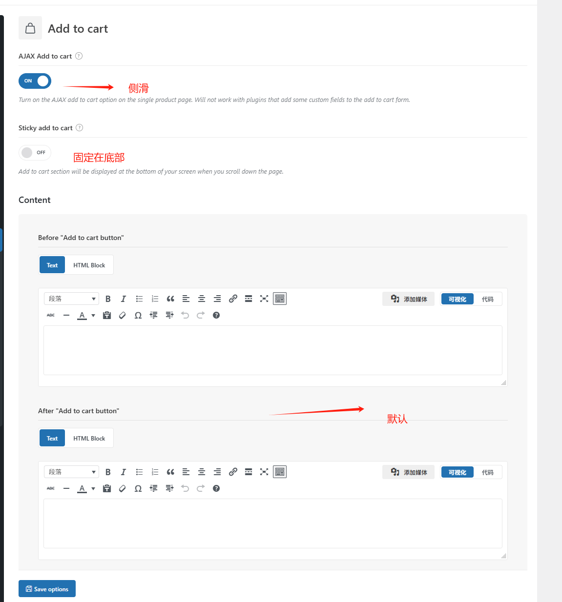 WooCommerce教程：快速构建支持在线下单和支付的 B2C 商城 – 4