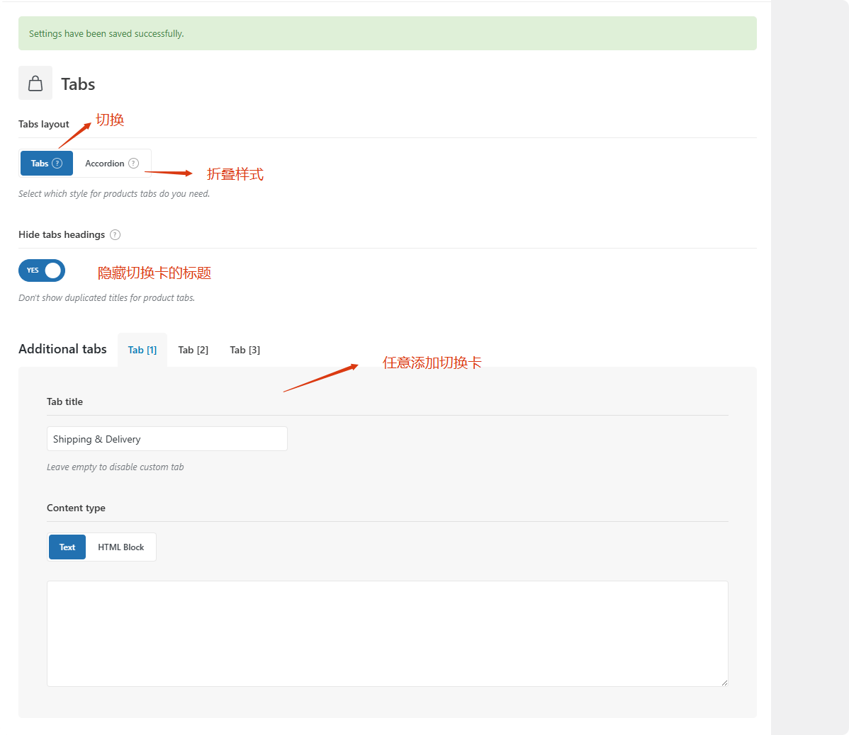 WooCommerce教程：快速构建支持在线下单和支付的 B2C 商城 – 8