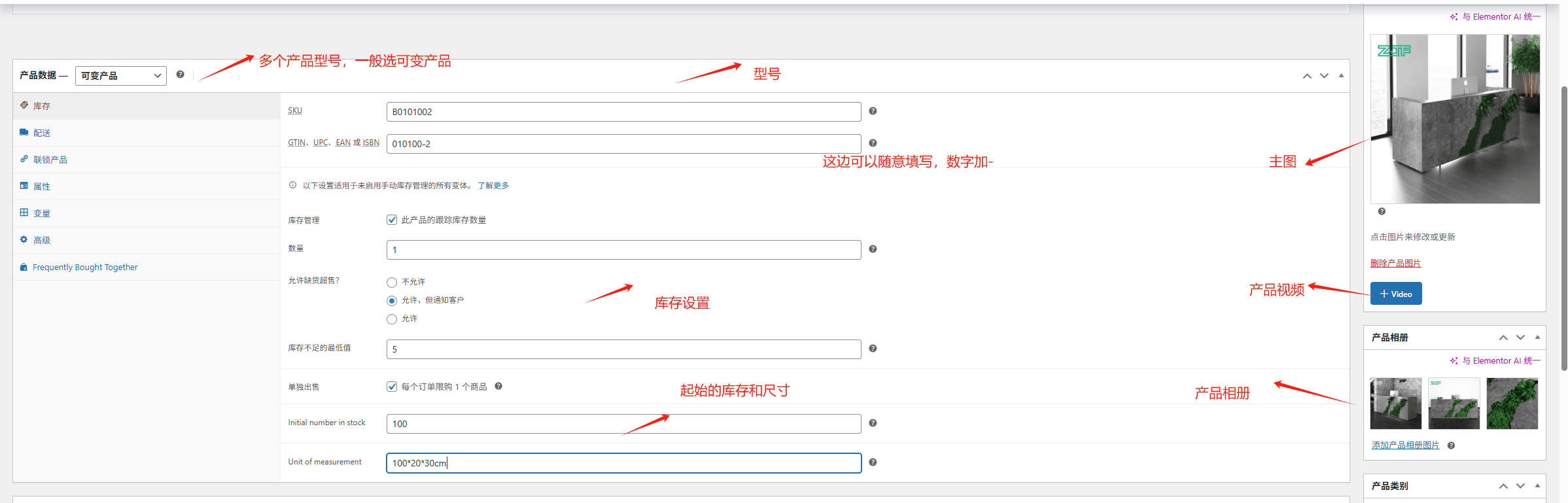 WooCommerce教程：快速构建支持在线下单和支付的 B2C 商城 – 1