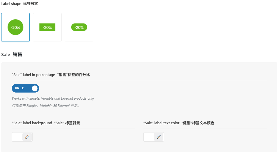 WoodMart教程：跨境B2C独立站搭建完整指南 – 1